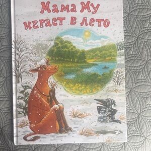 Children's Book with Illustrated Cover